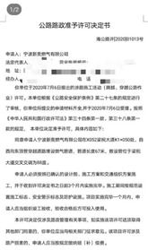 海曙区推行告知承诺制，为涉路施工许可审批按下“加速键”